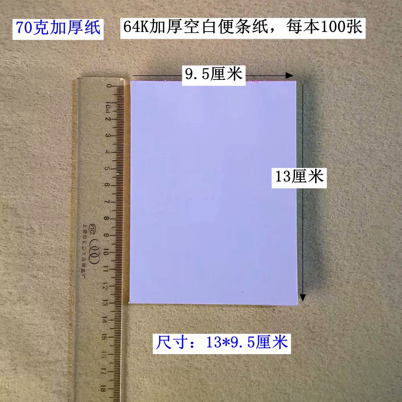 64K纸的尺寸是多少？64开纸的大小尺寸用途