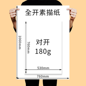 1K纸适合什么用途-全开纸的用途有哪些？